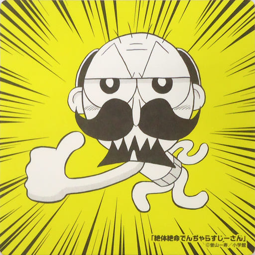 Coaster (Character Kuta) Zettai Zetsumei Dangerous Jiisan original