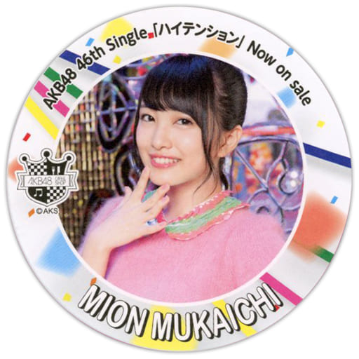 向井地美音 コースター Amazon.co.jp: AKB48 どうしても君が好きだコラボカフェ 向井地