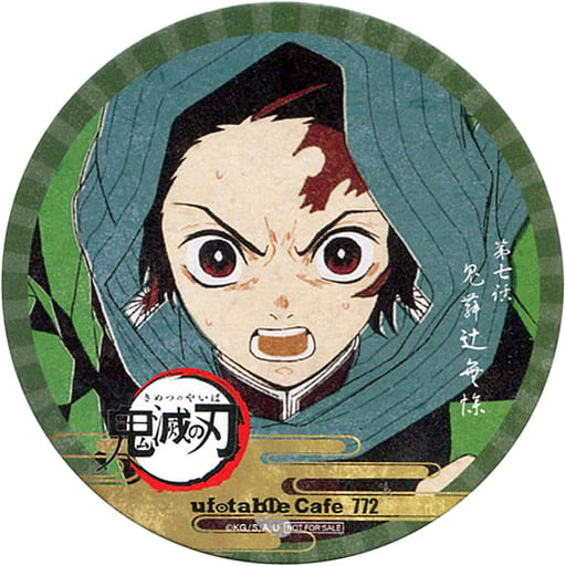 鬼滅の刃　ufotable コースター　初期　希少　炭治郎 駿河屋 -<中古>竈門炭治郎 コースター 「鬼滅の刃×ufotable cafe 第2期