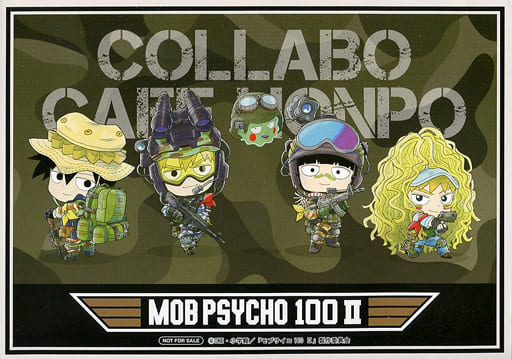 Mug / Teacup Shigeo & Shinryu & Ritsu & Kiki & dimple Original Paper ...