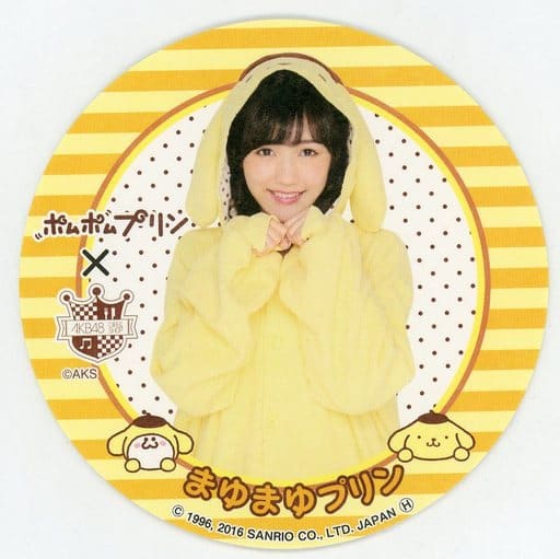 AKB48 渡辺麻友 ポムポムプリンコースター 駿河屋 -<中古>渡辺麻友(両手前) コースター 「ポムポムプリン×AKB48