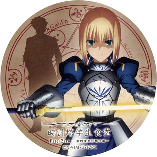 Saber Coaster 