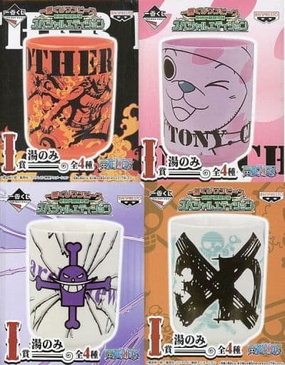 最大12%OFFクーポン 駿河屋 -<中古>全4種セット 湯のみ 「ワンピース」 一番くじ その他