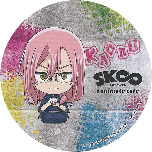 エスケーエイト 桜屋敷薫 コースター セット 特典 アニメイトカフェ エスケーエイト 桜屋敷薫 コースター セット 特典 アニメイト