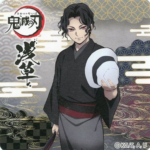 駿河屋 -<中古>鬼舞辻無惨(半身) オリジナルコースター 「鬼滅の