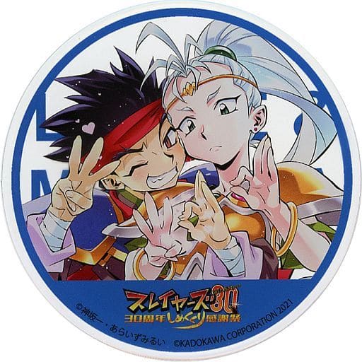 Luke & Millina Acrylic Coaster 