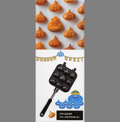 駿河屋 -<中古>スライムのベビーカステラメーカー
