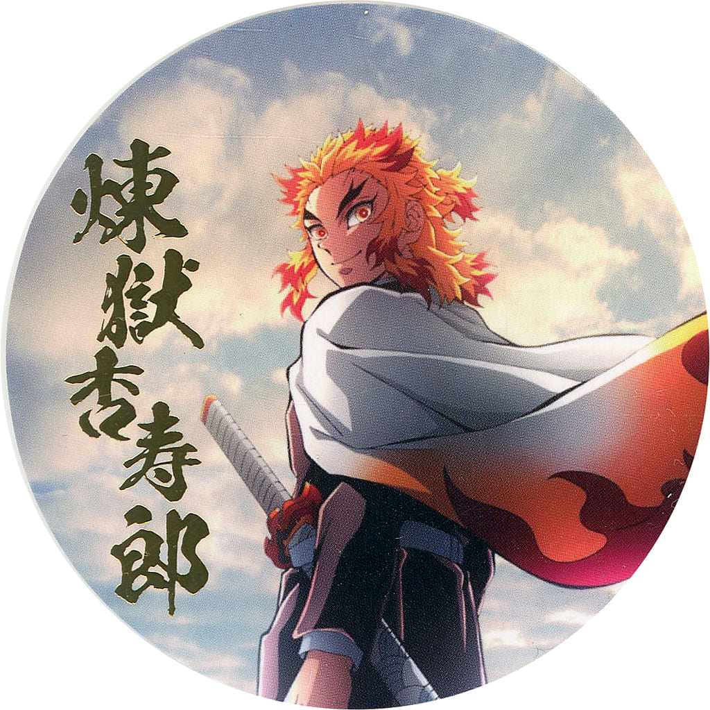 駿河屋 -<中古>【シークレット】煉獄杏寿郎(箔押し) 「鬼滅の刃