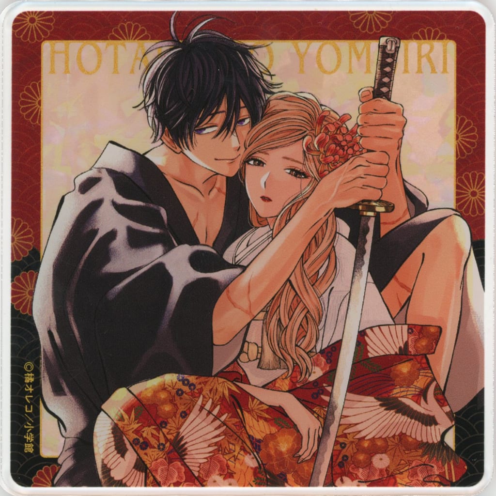 ホタルの嫁入り グラッテ アクリルコースター 全種セット ホタルの嫁入り グラッテ アクリルコースター 全種セット ホタルの