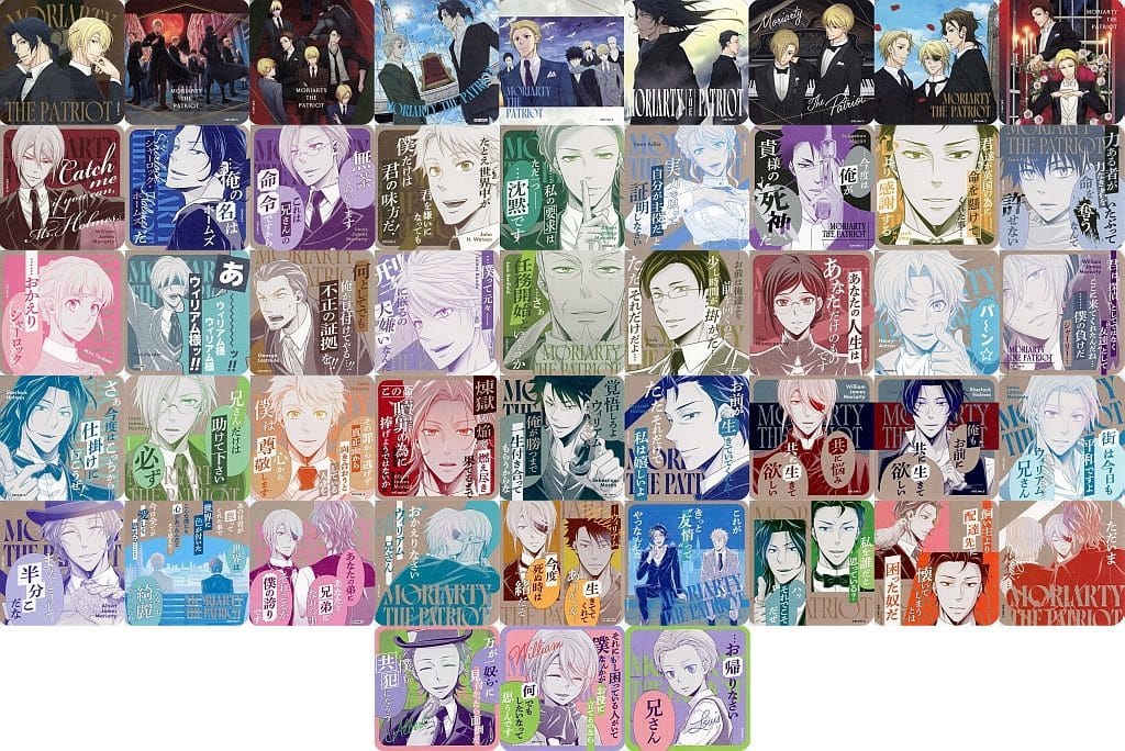 駿河屋 -<中古>全45種セット+BOX購入特典 「憂国のモリアーティ アート