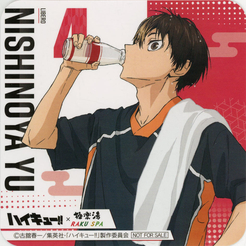 【おまけ付き】極楽湯 のぼり 西谷夕 ハイキュー!! 西谷夕 極楽湯 コースター - メルカリ