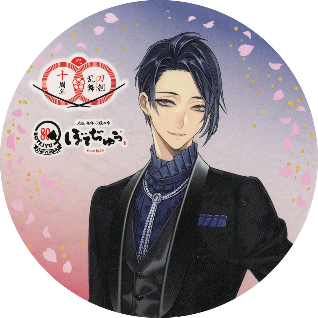 刀剣乱舞 とうらぶ 三日月宗近 コースター 特典 祝装 ぼてぢゅう 三日月宗近 祝装「SP」[DZ-TB02/SP01]《刀剣乱舞》 | すべての商品