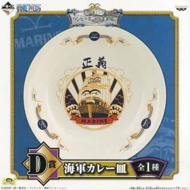 Navy Curry Plate Ichiban Kuji One Piece Vs Navy Edition D Award Goods Accessories Suruga Ya Com