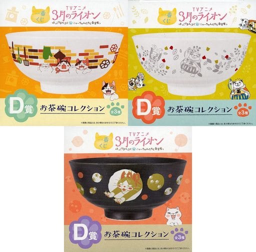 Plates and tea bowls (Character Kata) Set of 3 Kinds, Rice Bowl