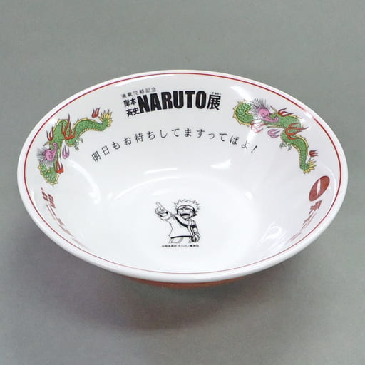 駿河屋 -<中古>ロゴ コラボレーション特製ラーメン鉢 「連載完結記念