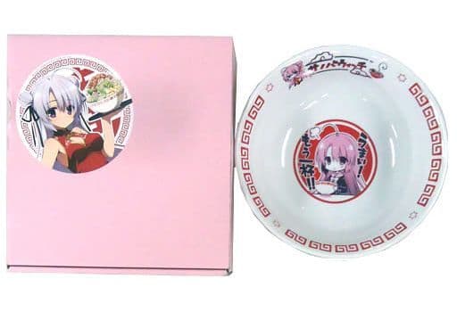 皿・茶碗　[ステッカー欠品] 綾地寧々のラーメンどんぶり(レンゲ付き) 「サノバウィッチ」 ゆずソフトショップ2015夏グッズ 駿河屋 -<中古>[ステッカー・レンゲ欠品] 綾地寧々のラーメン