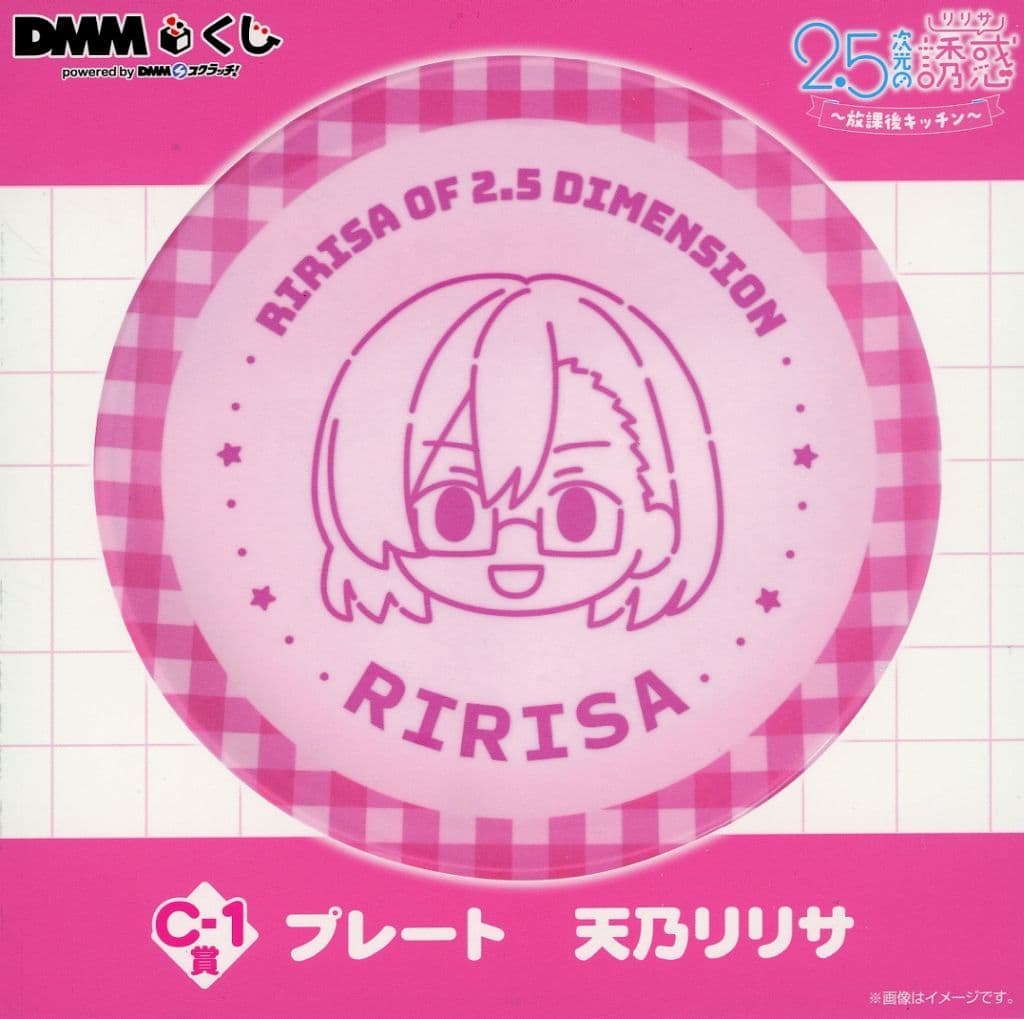 2.5次元の誘惑放課後キッチンくじほぼロット TVアニメ「2.5次元の誘惑」～放課後キッチン～ DMMくじ8月30日（土