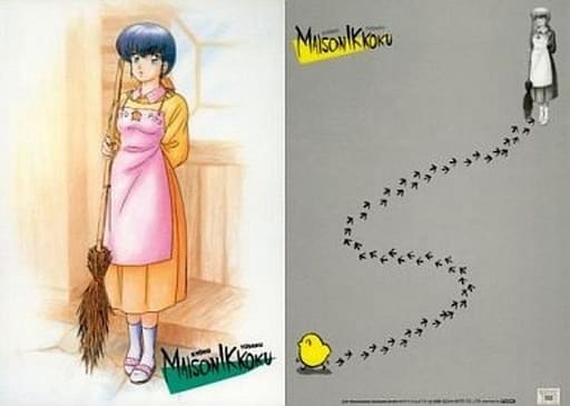 駿河屋 -<中古>音無響子(PIYOPIYOエプロン) 下敷き「めぞん一刻