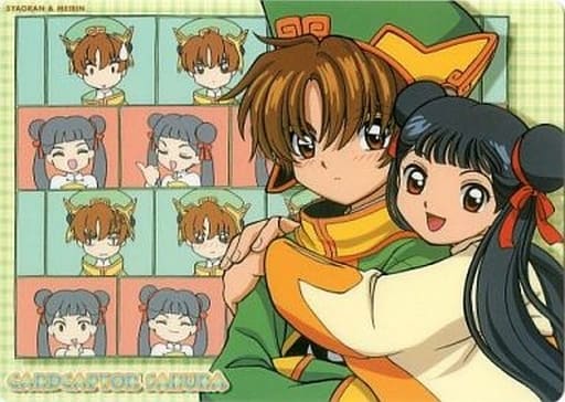 Shaoran Mei Ling Shitajiki Cardcaptor Sakura Goods Accessories Suruga Ya Com