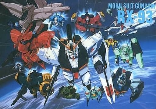 ガンダム　逆襲のシャア　下敷き　中古 ⭕️機動戦士ガンダム 逆襲のシャア 下敷き - メルカリ