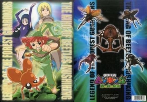 Popo Chi Viking Pam Soma B5 Shitajiki Kochu Oja Mushiking Legend Of The People Of The Forest Goods Accessories Suruga Ya Com