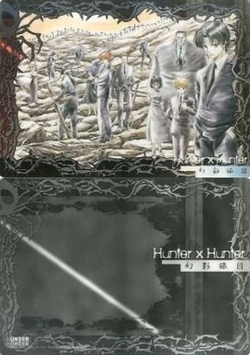 駿河屋 -<中古>幻影旅団 B5下敷き 「HUNTER×HUNTER」（下敷き）