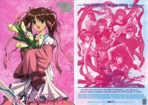 ふしぎ遊戯 夕城美朱 セル画 ふしぎ遊戯 夕城美朱 セル画 ふしぎ遊戯 夕城美朱