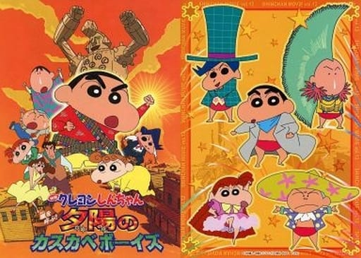 Group B5 Shitajiki Eiga Crayon Shinchan Arashi O Yoi No Kasukakaba Boys Goods Accessories Suruga Ya Com