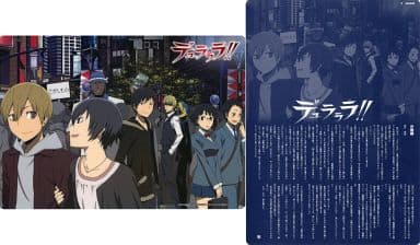 下敷き 沙樹編 アニメ版 オリジナルストーリー下敷き デュラララ 雑貨 小物 Suruga Ya Com