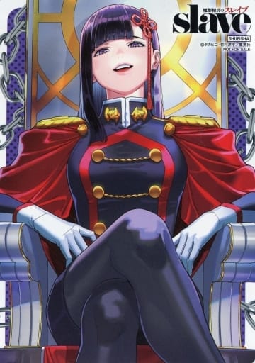 竹村洋平 魔都精兵のスレイブ19巻 既刊全巻 八重の桜 ナイトメアファンク