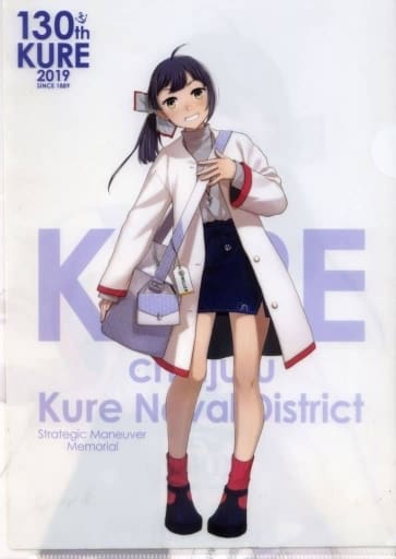 艦これ A4クリアファイル 藤波 呉 陸路戦略機動 特典 2019 駿河屋 -<中古>[単品] 藤波 A4公式クリアファイル 「艦隊これくしょん
