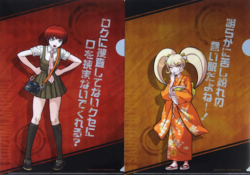 駿河屋 -<中古>小泉真昼＆西園寺日寄子 A4ノンストップクリアファイル