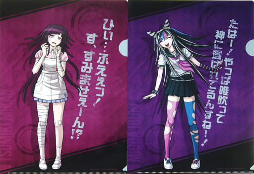 駿河屋 -<中古>罪木蜜柑＆澪田唯吹 A4ノンストップクリア