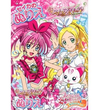 塗り絵 キュアメロディ キュアリズム ハミィ B5ぬりえ スイートプリキュア 雑貨 小物 Suruga Ya Com