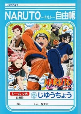 NARUTO - Naruto Uzumaki - Free Book with Seal [042-2910-01] | Goods ...