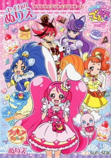 B Pattern B5 Nurie Sparkling Precure Alla Mode Goods Accessories Suruga Ya Com