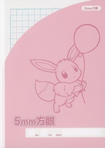 伊布5mm方眼记事本和一起 精灵宝可梦 口袋妖怪中心限定 杂货 小物件 Suruga Ya Com 伊布5mm方眼记事本和一起 精灵宝可梦 口袋妖怪中心限定 杂货 小物件 Suruga Ya Com