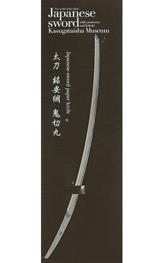 太刀铭安纲鬼切丸纸刀 最古老的日本刀的世界安纲 古伯耆展 杂货 小物件 Suruga Ya Com