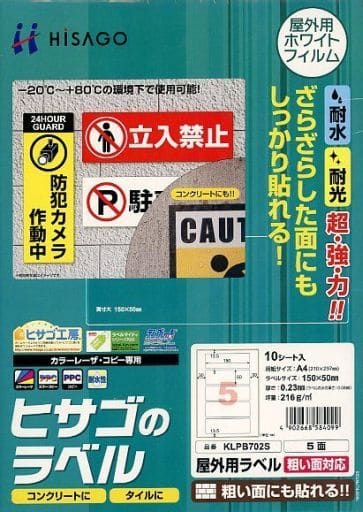 Outdoor Label 5 Rough Surfaces [KLPB702S] | Goods / Accessories ...