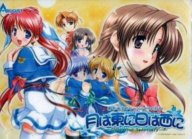 Tsuki Wa Higashi Ni Hi Wa Nishi Ni Operation Sanctuary Is A Clear File In A Room Goods Accessories Suruga Ya Com
