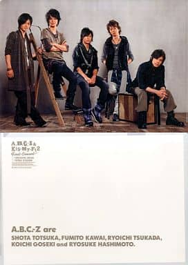 A B C Z Clear File A B C Z Kis My Ft2 First Concert In Yokohama Arena Yoyogi National Stadium Goods Accessories Suruga Ya Com