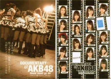 Team B Clear File Documentary Of Akb48 Show Must Go On Girls Are Hurt And Dream Goods Accessories Suruga Ya Com