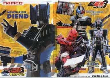 Kamen Rider Diend Set Clear File Kamen Rider X Kamen Rider X Kamen Rider The Movie Super Denoh Trilogy Episode Yellow Treasure De End Pirate Namco Campaign Goods