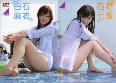 白石麻衣・西野七瀬クリアファイル 駿河屋 -<中古>白石麻衣/西野七瀬(乃木坂46) B5クリアファイル EX大衆