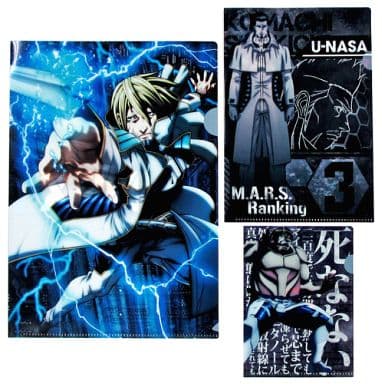 Adolf Shokichi Komachi Ichiro Hiruma Clear File Set 3 Sheets Set Minna No Kuji Terraformars Terraformers Are You Willing To Draw Lots G Prize Goods Accessories Suruga Ya Com