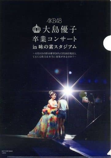 AKB48/大島優子卒業コンサート in 味の素スタジアム～6月8日の