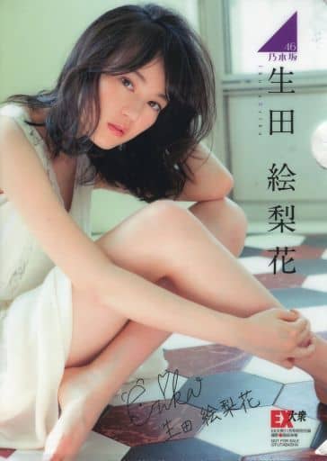 EX大衆 生田絵梨花 クリアファイル Amazon.co.jp: 乃木坂46 生田絵梨花 クリアファイル EX大衆 : おもちゃ