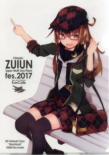 破損品 望月a4透明文件夾 艦隊collection 艦娘 鎮守府瑞雲祭in富士急樂園泊地 合作咖喱注文特典 雜貨 小配件 Suruga Ya Com