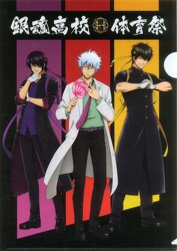 银八先生 土方 高杉 等身ver 透明文件夹 银魂3年z组银八先生银魂高中运动会in南家糖炎的助威战 杂货 小物件