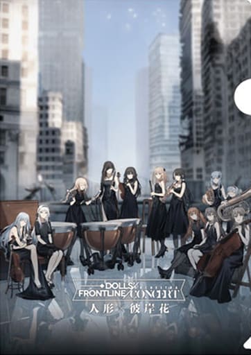 ドールズフロントライン 人形 × 彼岸花 クリアファイル 3種 各1つ ドールズフロントライン 人形×彼岸花 クリアファイル 3種-送料無料数量限定